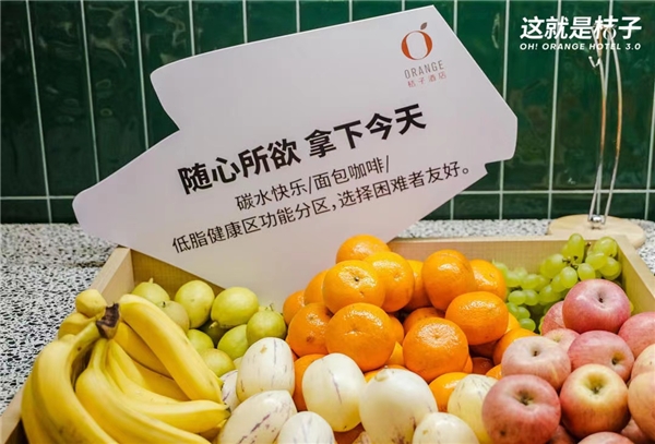 酒店界刮起樂活新風，桔子酒店能否再領新浪潮？