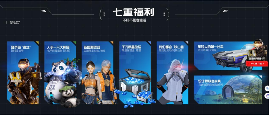 無懼“大明小明”，《星球：重啟》今日全平臺公測！外星降臨，活著就行！