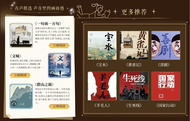 世界讀書日 | 讀書讀出“畫面感”，華為閱讀數千本好書低至一折