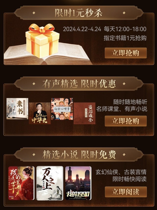 世界讀書日 | 讀書讀出“畫面感”，華為閱讀數千本好書低至一折
