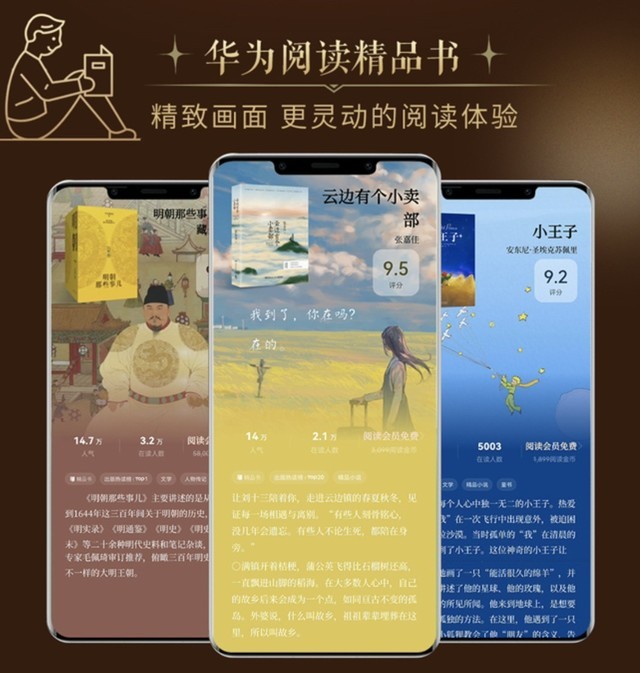 世界讀書日 | 讀書讀出“畫面感”，華為閱讀數千本好書低至一折